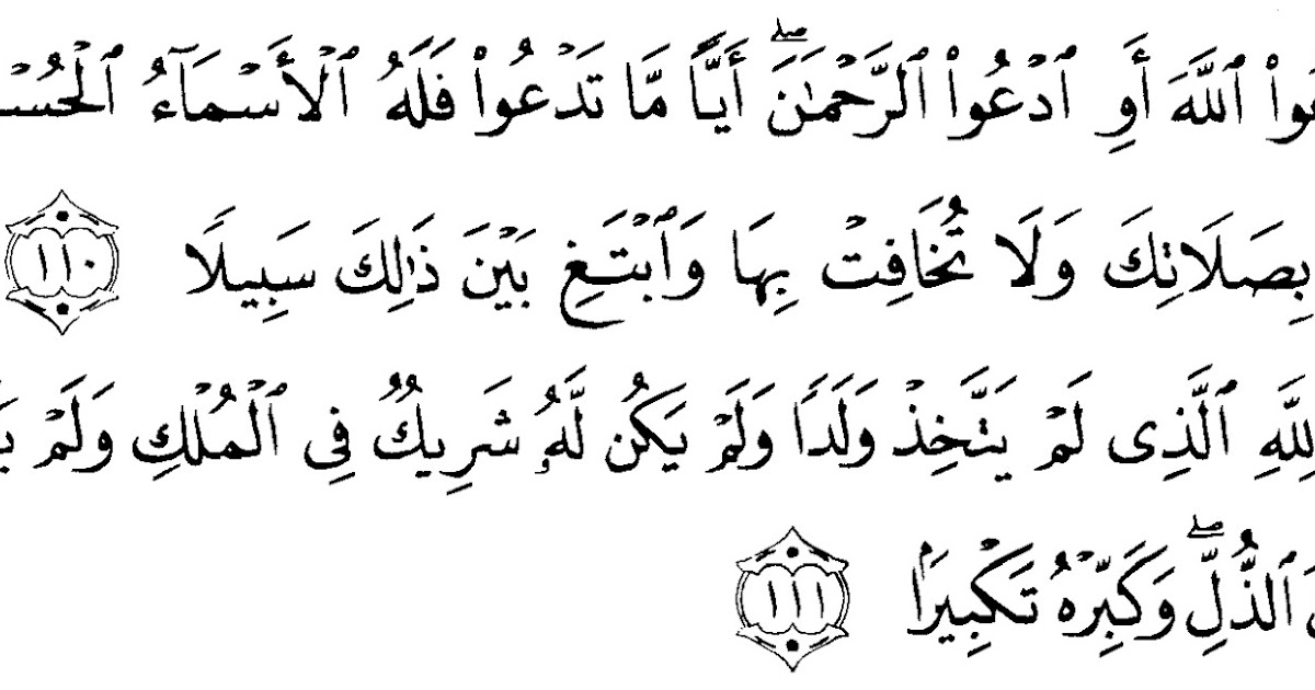 Surat Al Insan Ayat 22 / Qur An Wiki Surah 76 Al Insan This is