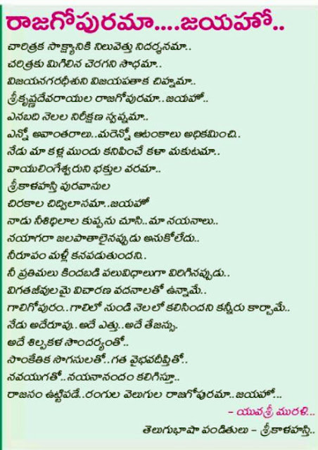 Yuvasri-Murali-Telugu-Kavula-jeevitam-history-in-Telugu-rachanalu-kathalu-kavula-photos-popular-novels-Yuvasri-Murali-Telugu-padylau-kavithalu-hd-wallpapers-greetings-in-Telugu-languages-images-free