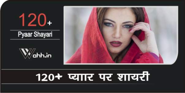 Pyaar-Shayari-2-Line