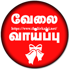 ECIL எலக்ட்ரானிக்ஸ் கார்ப்பரேஷன் ஆப் இந்தியா நிறுவனத்தில் வேலைவாய்ப்பு!! | கடைசி நாள் - 15/06/2021