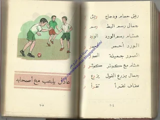 كتاب عادل وسعاد