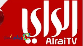 تردد قناة الراي ٢٠١٨ Al Rai TV