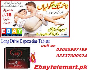 Long Drive Tablet in Pakistan --- 03055997199  03337600024