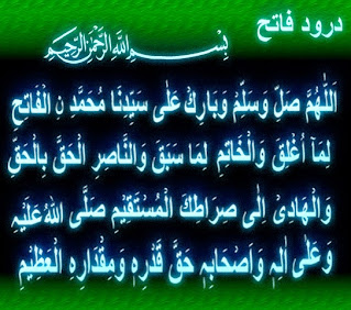 Benefits Of Reciting Durood Fatih