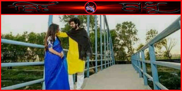 নতুন বছরের প্রেম ও জীবন নিয়ে কাব্যিক বায়ো, ক্যাপশন ও ডেসক্রিপশান।  @মিঃ মধু