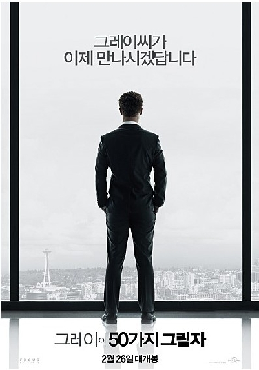 Cinquanta sfumature di grigio (Fifty Shades of Grey, USA 2015) - poster Korea