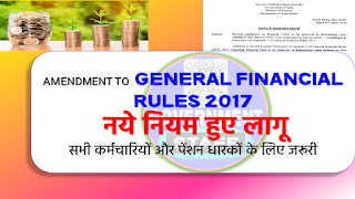 Revised Rule-for-financial-Limits-cases-relating-to-New-Service