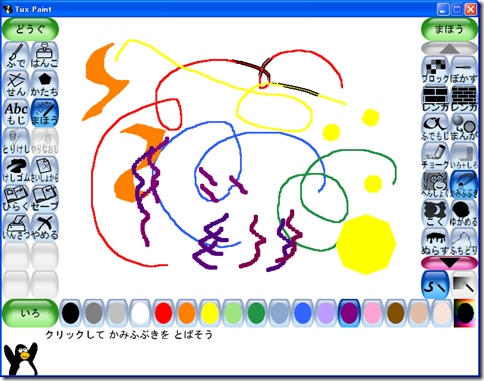 子供がお絵かき出来るフリーソフト 文字が読めなくても自由な表現を Tuxpaintの使い方 Pcあれこれ探索