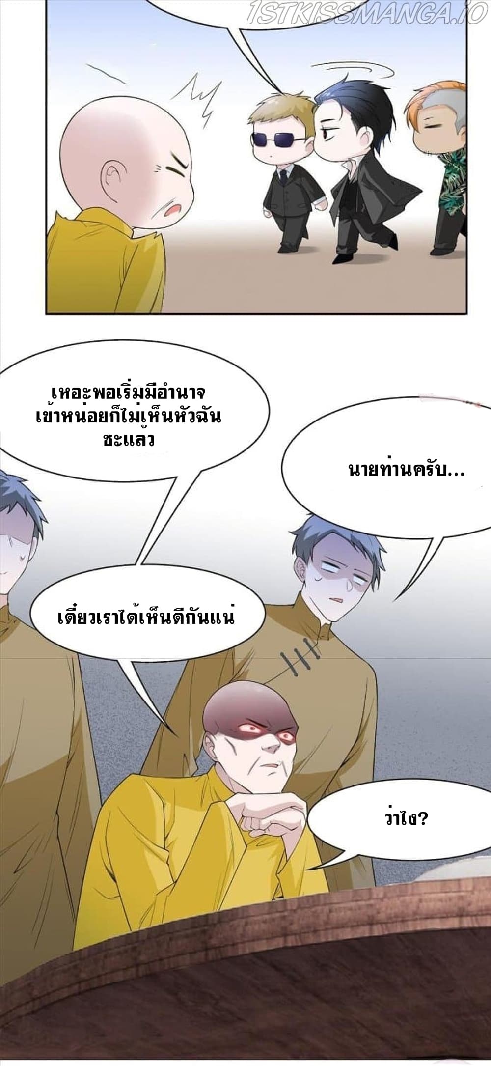 The Strong Man From the Mental Hospital ตอนที่ 106