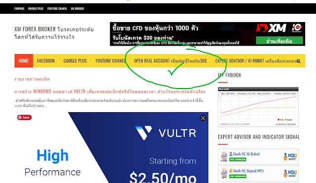 การเปิดบัญชีเทรดฟอเร็กซ์พร้อมแพลทฟอร์มMT4 กระดานเทรดทองคำ และโหลดฟรี โรบอทช่วยเทรดอัตโนมัติ