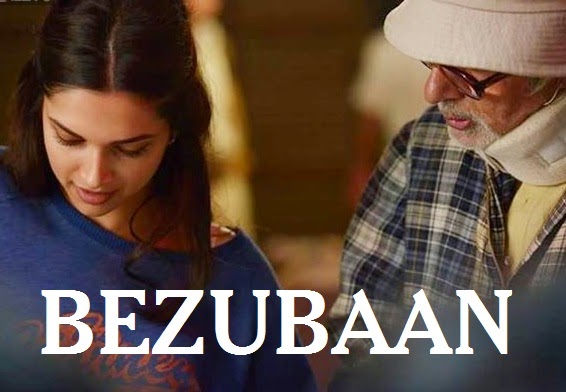 BEZUBAAN LYRICS - PIKU Movie Songs | Deepika Padukone