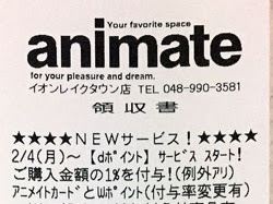√画像をダウンロード アニメイト 桑名 すとぷり 130625-アニメイト 桑名 すとぷり