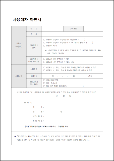 사용대차 확인서