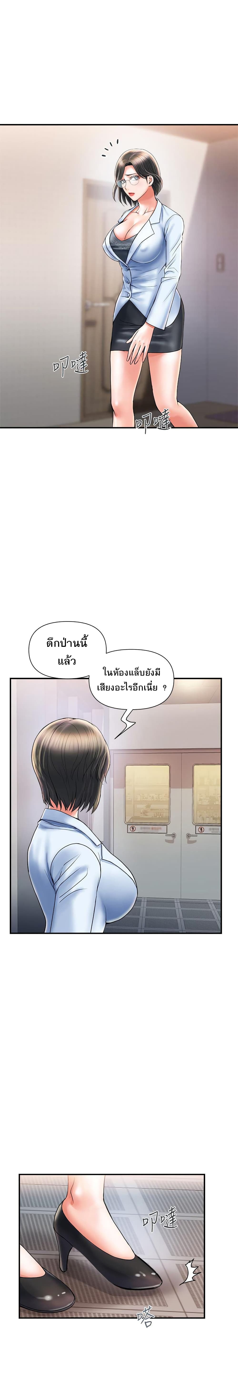 Pheromones - หน้า 2