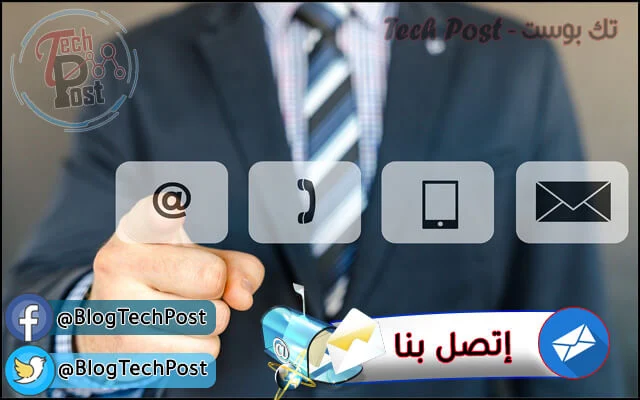 تك بوست - Tech Post