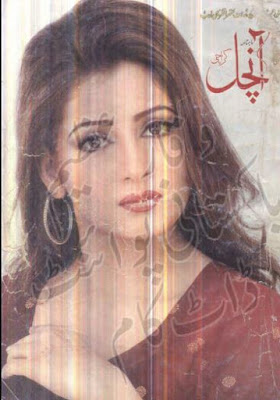 Aanchal Digest September 2005 pdf