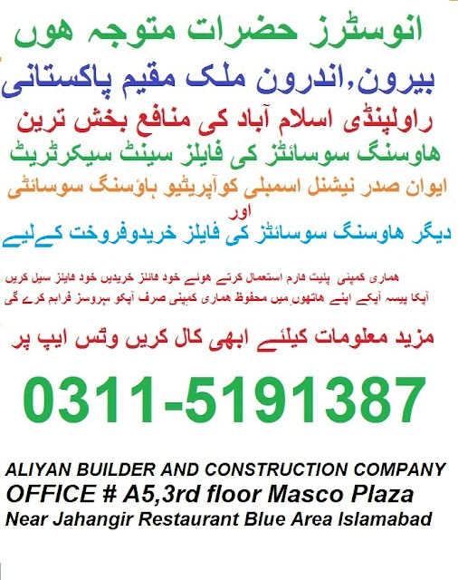 house construction companies in rawalpindi