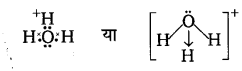 Solutions Class 11 रसायन विज्ञान Chapter-4 (रासायनिक आबन्धन एवं आण्विक संरचना )