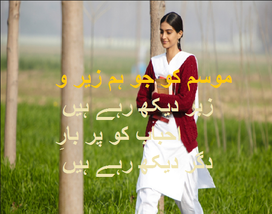 urdu sad poetry