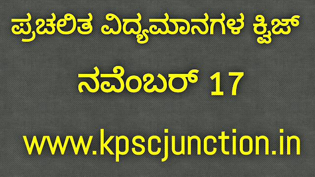 CURRENT AFFAIRS QUESTION AND ANSWERS NOVEMBER 17,2019