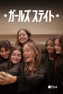 [ドラマ] ガールズ・ステイト (2024) (WEBRIP)