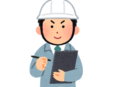 画像をダウンロード 現場 監督 イラスト 138972-現場監督 イラスト