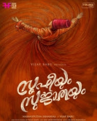 Sufiyum Sujathayum ,Malayalam, movie ,Songs, lyrics,jayasurya,2020,