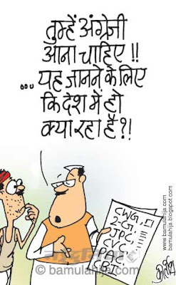 indian political cartoon, corruption in india, corruption cartoon, 2 g spectrum scam cartoon, cwg cartoon