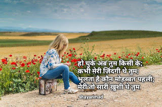 Pyar me Dukh ki Shayari दुख पर शायरी