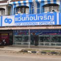 Top Charoen # 8