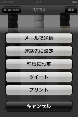 写真 12 12 27 9 33 35