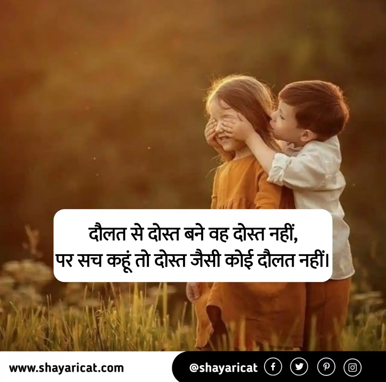 50+] Best Friend Shayari In Hindi | बेस्ट फ्रेंड ...