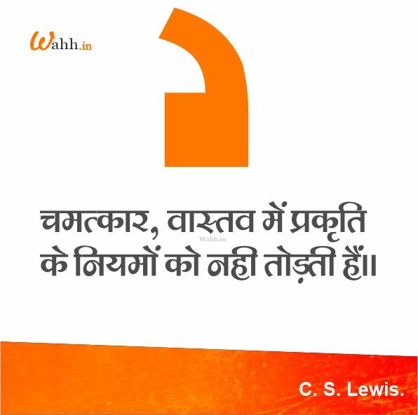 Best Miracle Quotes in Hindi