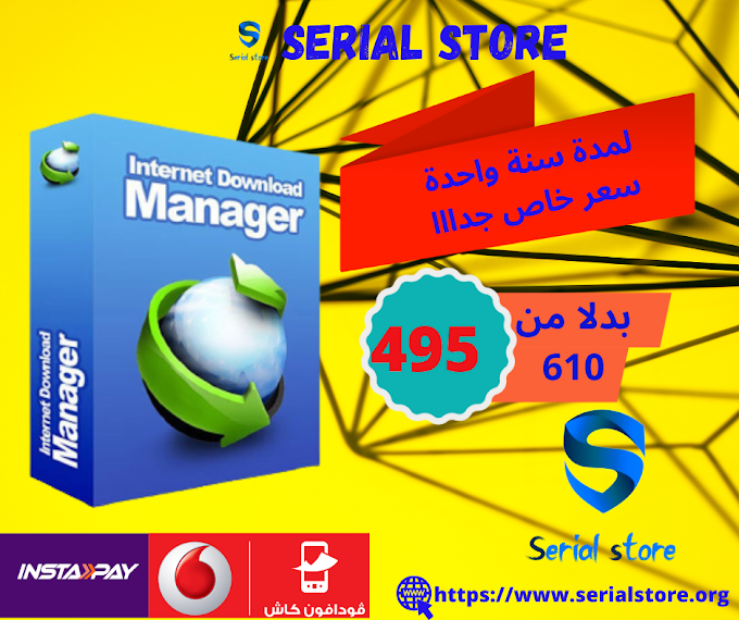 Internet Download Manager 1 year license key
