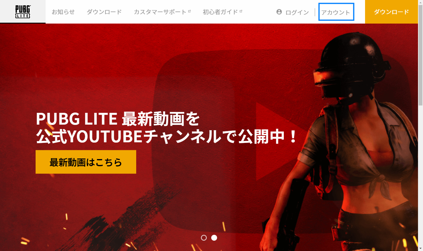 Pubg Lite のインストール方法を紹介 12月 19