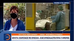 Έκδηλη ανησυχία, στον απόηχο κι άλλων παρόμοιων ειδήσεων, έχει προκαλέσει η περιπέτεια ενός 59χρονου, μία εβδομάδα μετά τον εμβολιασμό του μ...