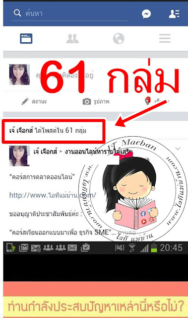 วิธีสร้างร้านค้าออนไลน์,facebook ธุรกิจ,ไอทีแม่บ้าน, อีอาร์เอ, era, อีอาร์เอ อ่อนนุชม, eraonnut, เจ้เจือกส์