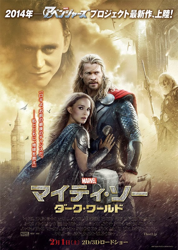 マイティ ソー ダーク ワールド 感想 ロキたん ロキたん ロキたんwww ネタバレなし Cinema A La Carte マイティ ソー ダーク ワールド 感想 ロキたん ロキたん ロキたんwww ネタバレなし Cinema A La Carte