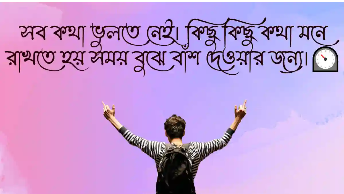 Attitude Captions In Bengali For Facebook বাংলা ক্যাপশন 2023
