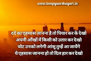 Love shayari in hindi images