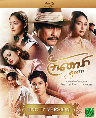 Download Film  Jan Dara The Beginning (2012) IDWS