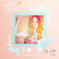 Download Lagu Mp3 MV Video Drama Sub Indo Lyrics Eun Ga Eun – My All [Lovely Horribly OST Part.6]