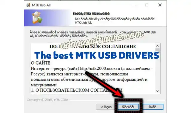 download mtk driver
