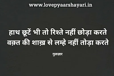 Gulzaar shayari in hindi