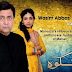 Shikwa Episode 1 on Ary Digital in HD 3rd May 2014