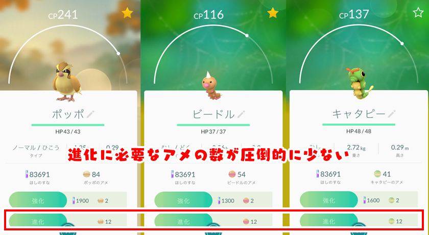 ポケモンgo 爆速レベルアップ方法完全まとめ １号が30分で最強トレーナーを目指してみた ハッカドール Hackadoll 公式運営ブログ