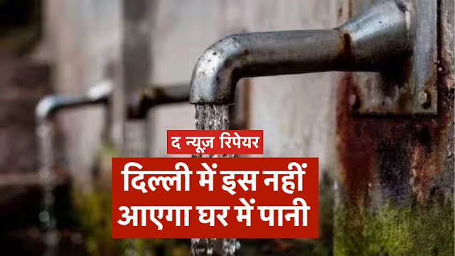Delhi Water Supply