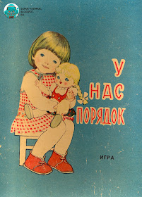 Советские игры для детей