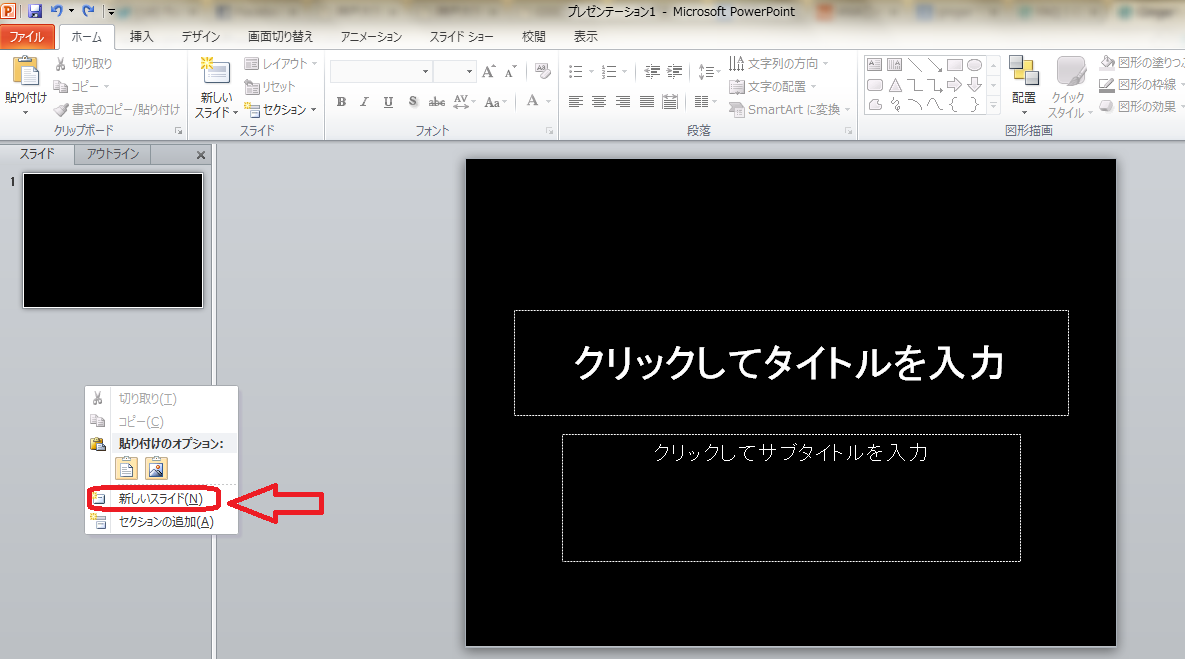 まてぃっこブログ 知ってると便利 パワーポイントで字幕データ作るとき 一括書式変更する方法とか