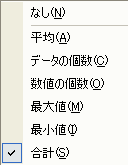 ステータスバーのポップアップメニュー